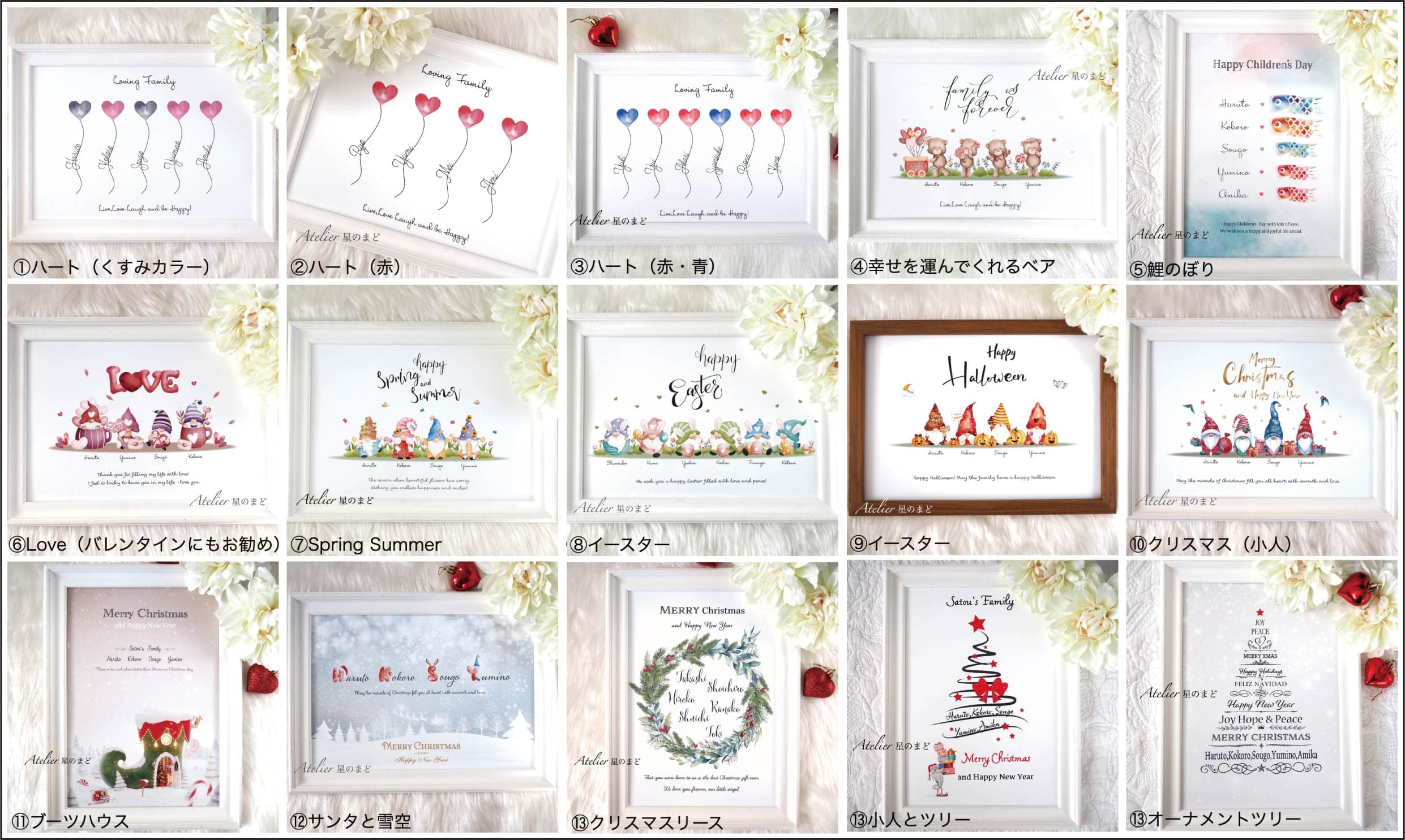 ファミリーポスター