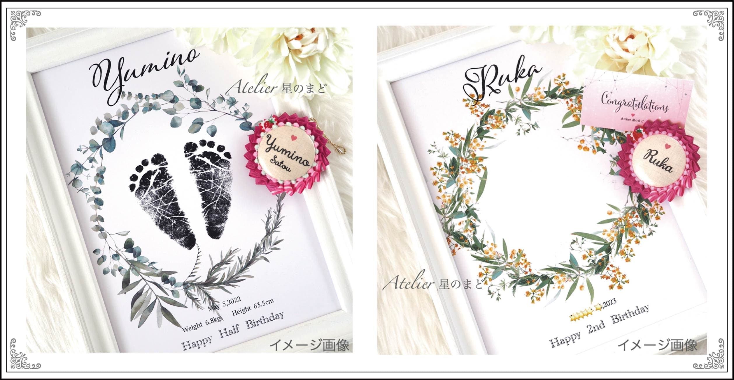 足形&名前キーホルダー