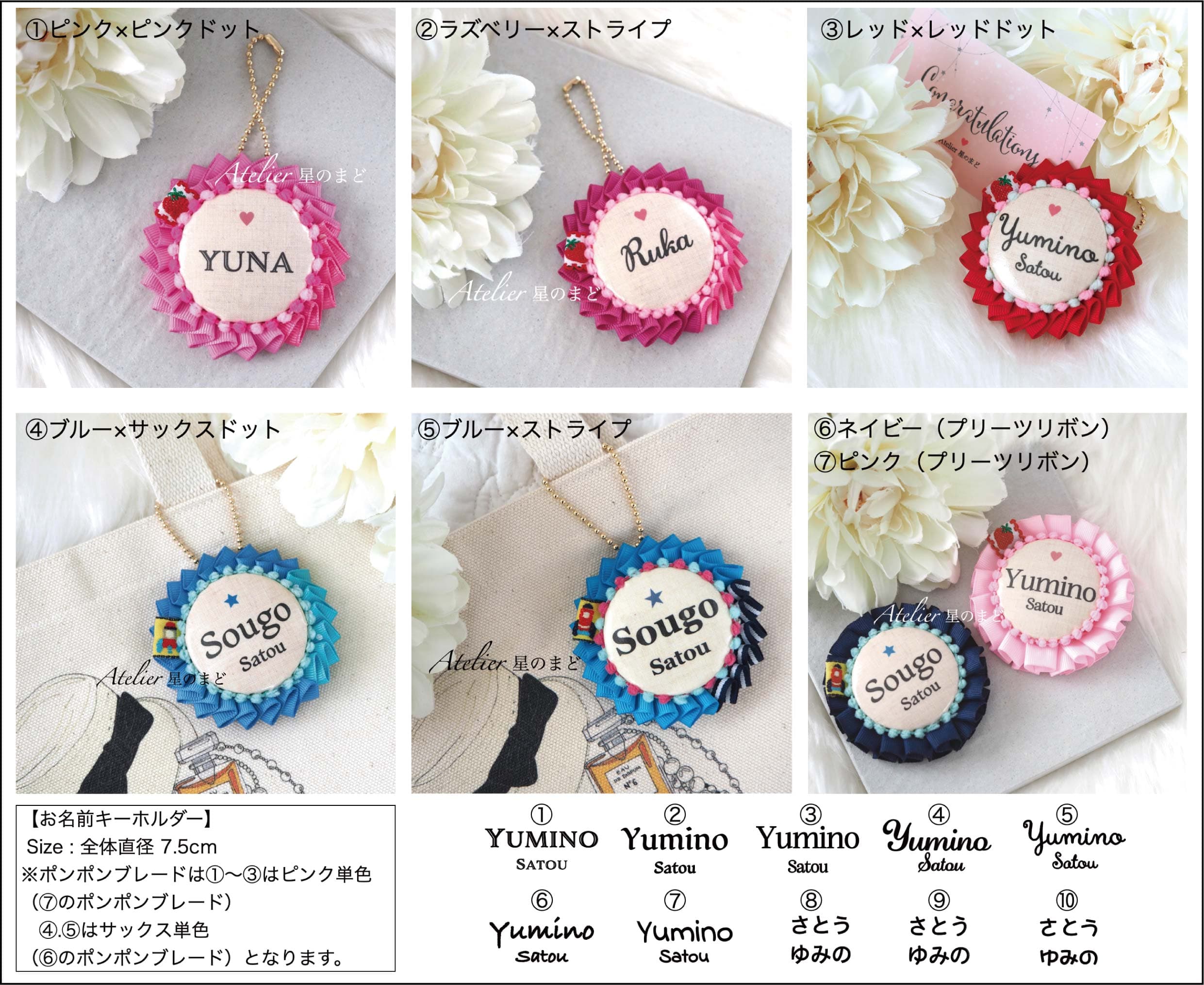 名前キーホルダー